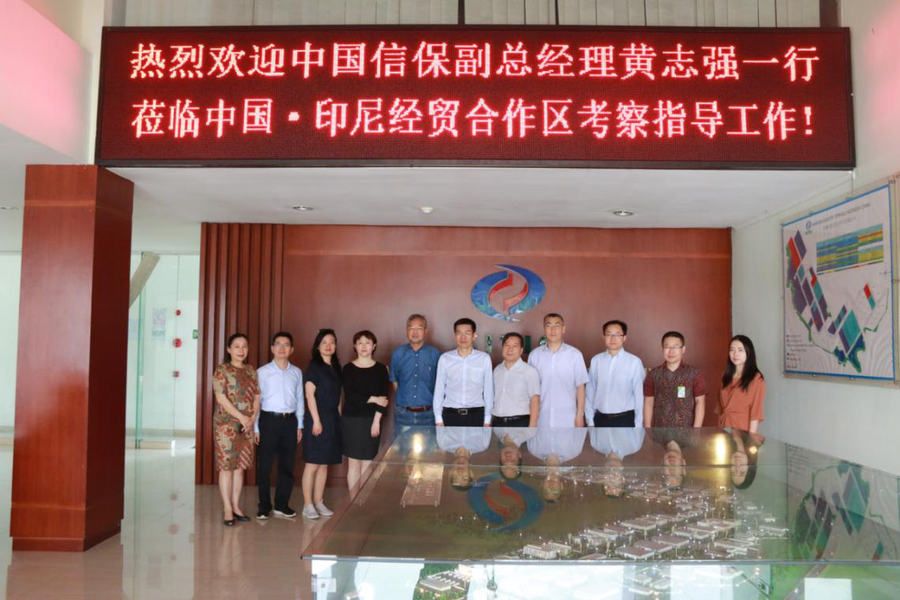 Huang Zhiqiang, vice general manager of China Export Credit Insurance Corporation, and his delegation visited China - Indonesia Economic and Trade Cooperation Zone for investigation