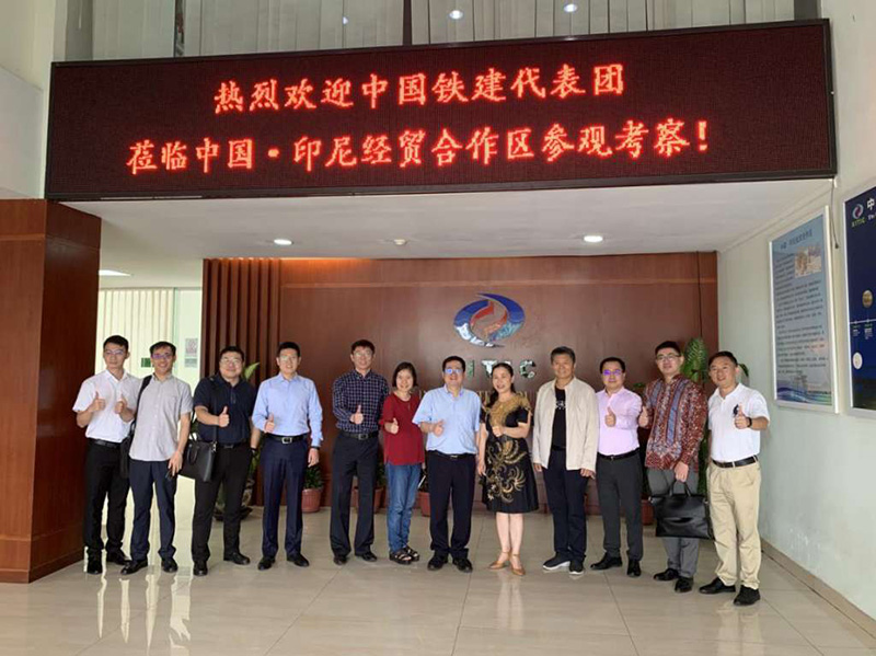 Delegation of China Railway Construction visited China - Indonesia Economic and Trade Cooperation Zone